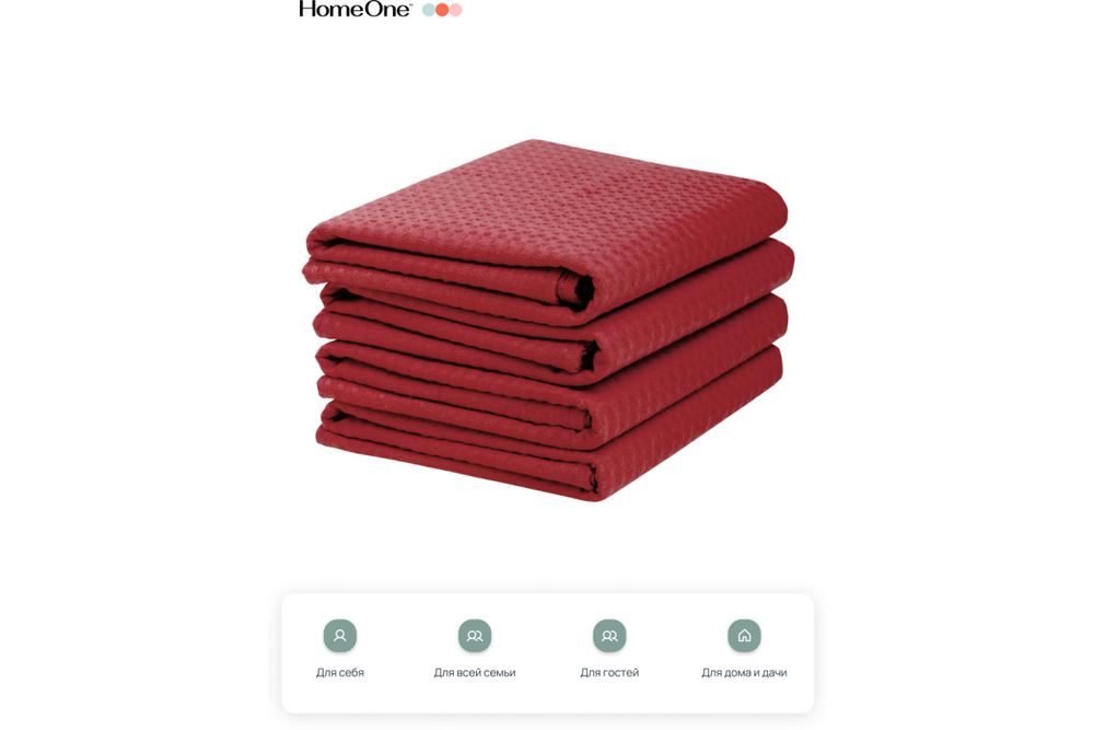Комплект полотенец вафельных Home One 45х70 (4шт), бордо