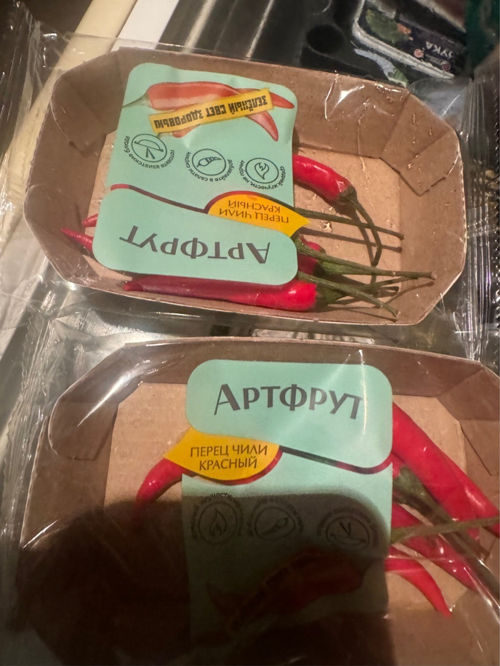 Перец Чили 🌶️