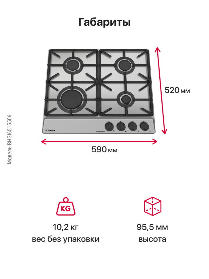 Газовая панель Hansa BHGI6515506