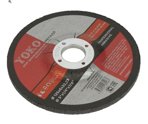 Круг шлифовальный 125х6х22 Yoko