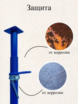 Стойка телескопическая для опалубки 3,1м.