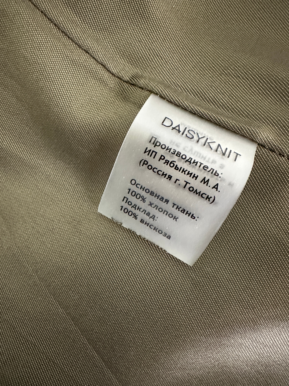 Тренч Daisyknit