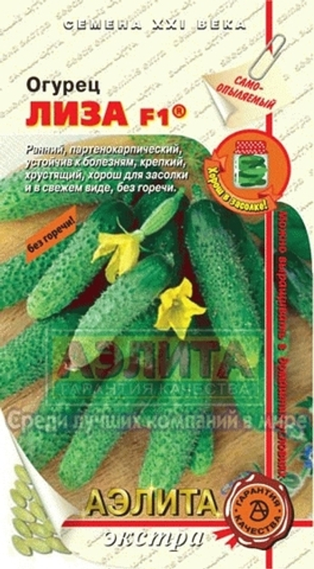 Огурец Лиза F1 Аэлита