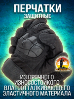 Перчатки защитные тактические сенсорные TOUCH SCREEN, XL-XXL, цвет песок