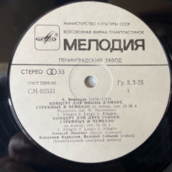 Винтажная виниловая пластинка LP А. Вивальди, Ленинградский Камерный Оркестр, Концерты (СССР 1983)