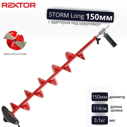 Шнек ледобура с адаптером и ручкой под шуруповерт REXTOR Storm Long 150ММ