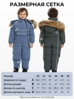 Комбинезон детский зимний для детский