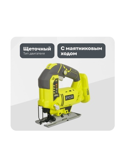 Лобзик Ryobi R18JS-0 5133002158