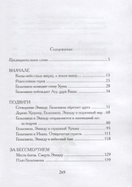 Гильгамеш, сын Лугальбанды
