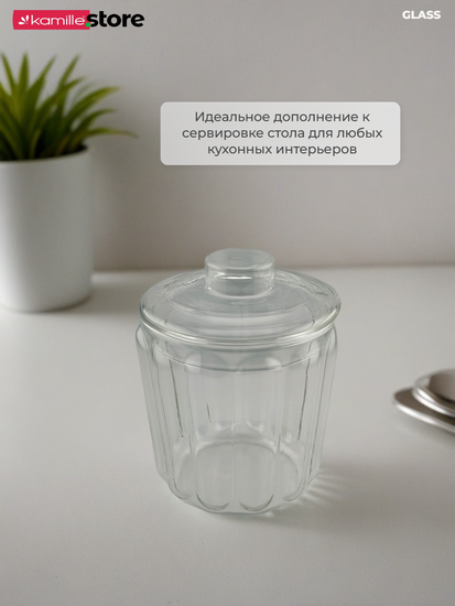 Сахарница из стекла 380 мл. с крышкой