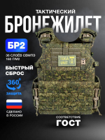 Бронежилет СВМП c капами и быстросбросами TOGA UNIT