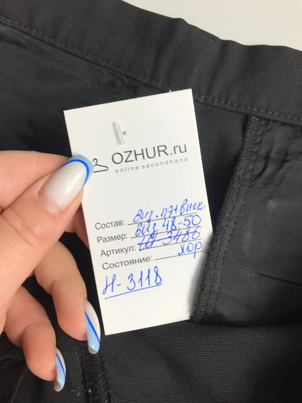 Брюки в офисном стиле, визуально на 48/50 размер