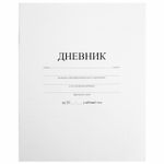 Дневник 1-11 класс 40 л., на скобе, ПИФАГОР, обложка картон, БЕЛЫЙ, 105509