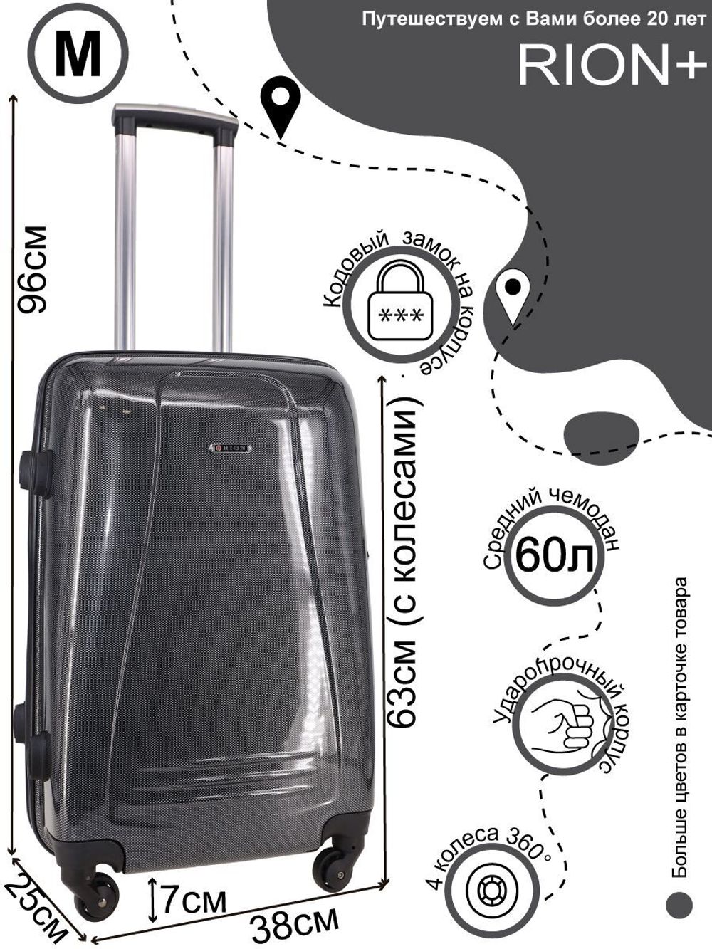 Чемодан 416-53