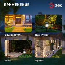 Светильник уличный ЭРА SL-PL30-M на солнечной батарее пластик черный 30 см набор 12 шт под МП | Садовые декоративные светильники