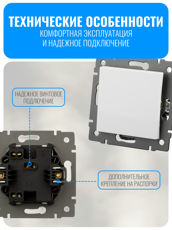 Выключатель проходной Smart Aura серия ELIT без рамки