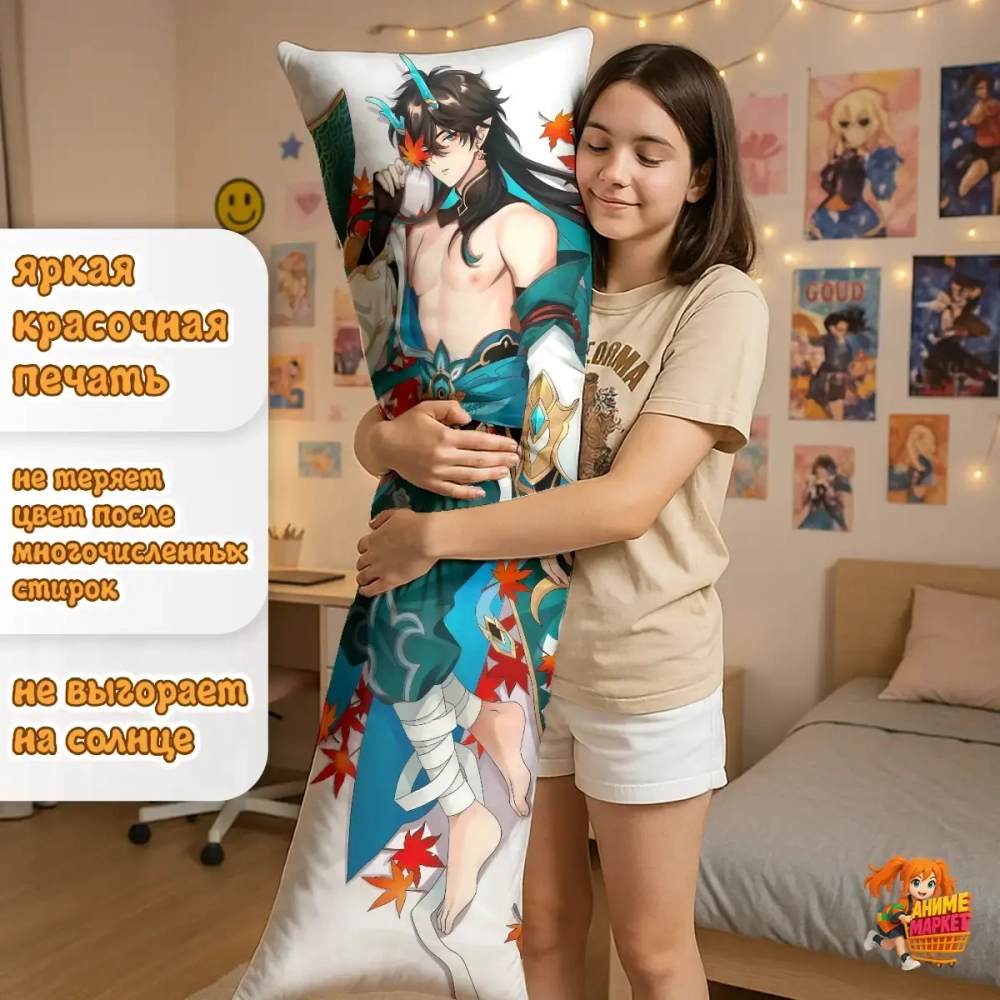 Дакимакура Honkai Star Rail Дань Хэн