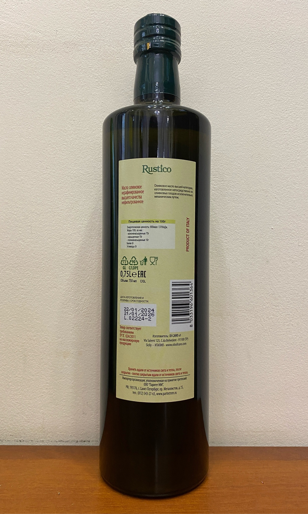 Оливковое масло Carmela di Caro RUSTICO Extra Virgin Non Filtrato, Сицилия, Италия