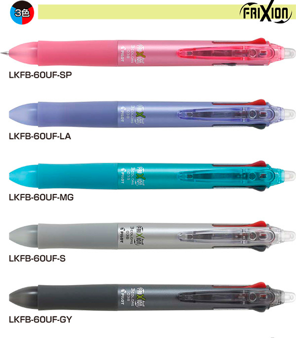 Многоцветные ручки Pilot FriXion Ball 3 Ultra-Extra-Fine