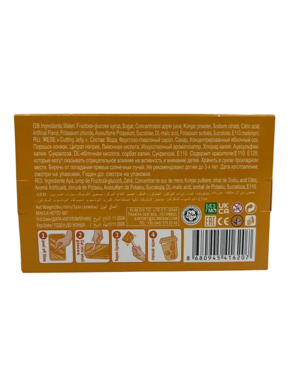 Желе со вкусом манго ( 12шт по 68р)