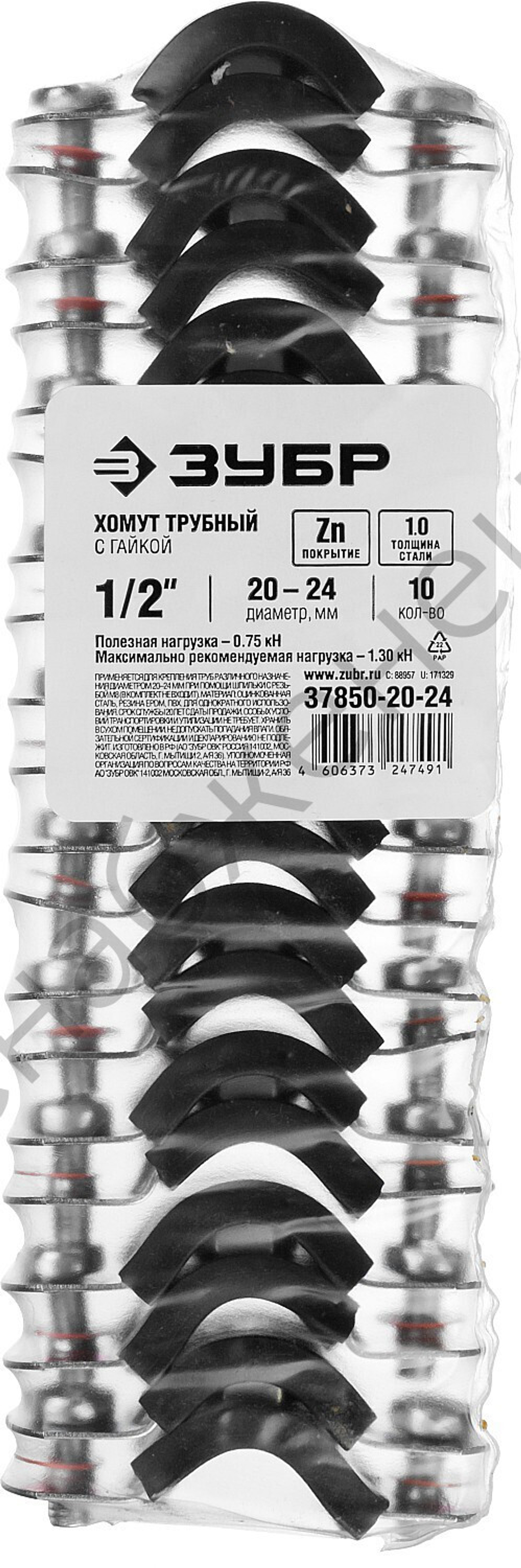 ЗУБР 1/2″ трубный хомут с гайкой, цинк, 10 шт (37850-20-24)