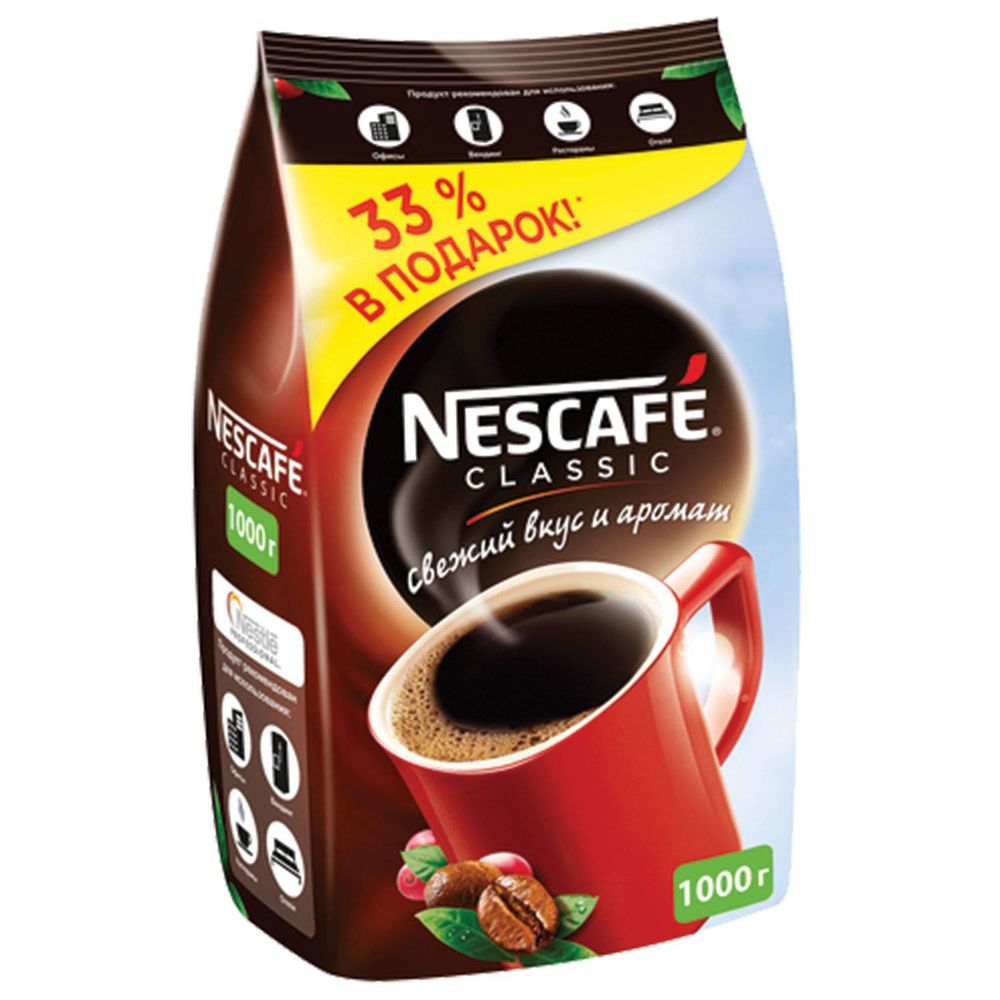 Кофе растворимый Nescafe Classic с молотым 1000 г 2 шт