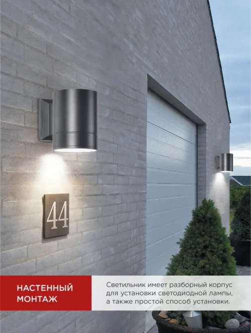 Светильник уличный настенный архитектурный фасадный односторонний НБУ ЦИЛИНДР-1xGX53-BL алюминиевый под лампу 1xGX53 230B черный IP65 IN HOME