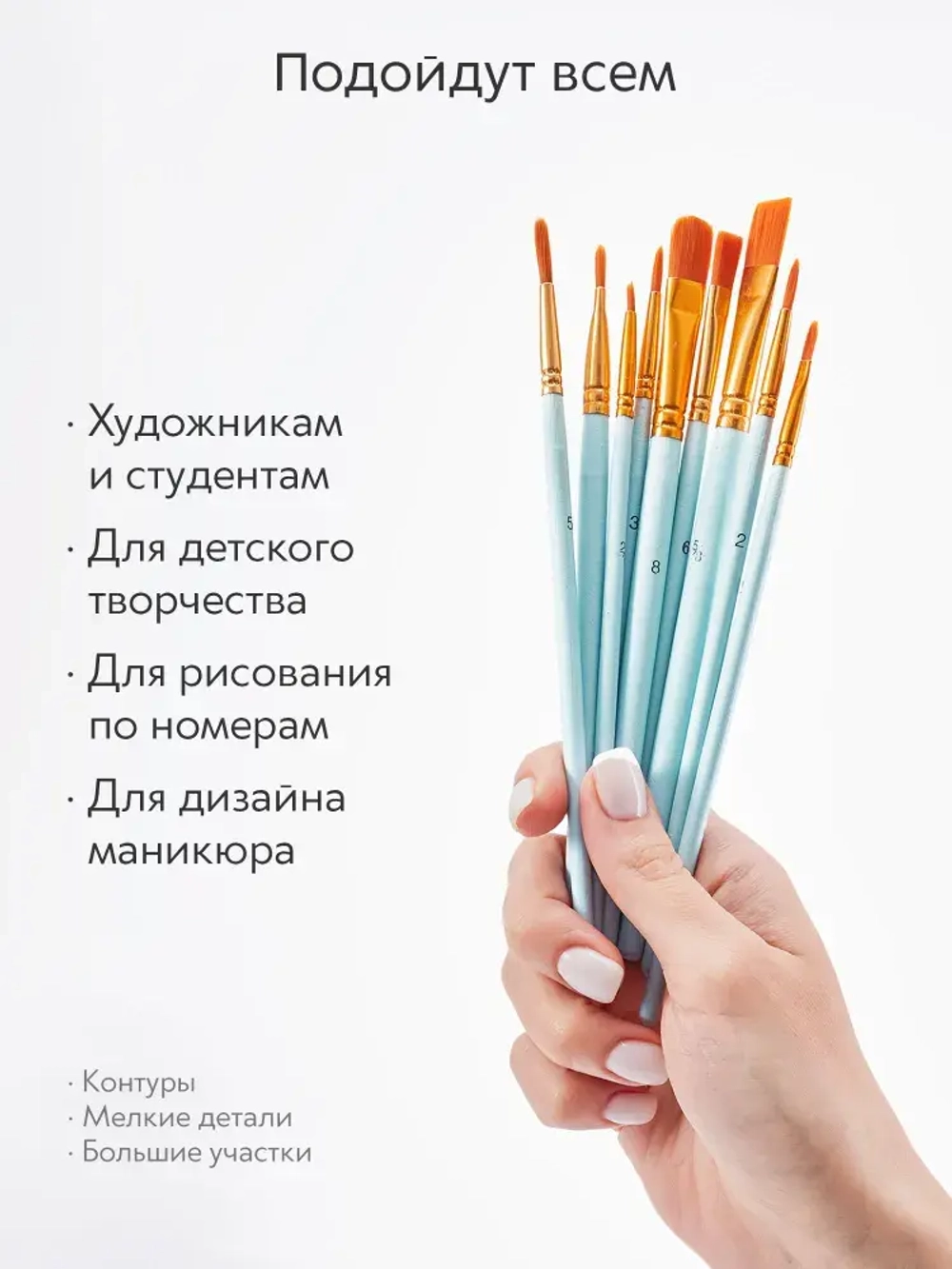 Набор кистей для рисования SATO GACHO синтетика (кисточки: круглая, плоская, лайнер) 10 шт., голубые