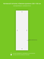 Матовый натяжной потолок 8 м2