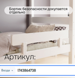 Двухъярусная кровать 90х200 Дана деревянная, белая