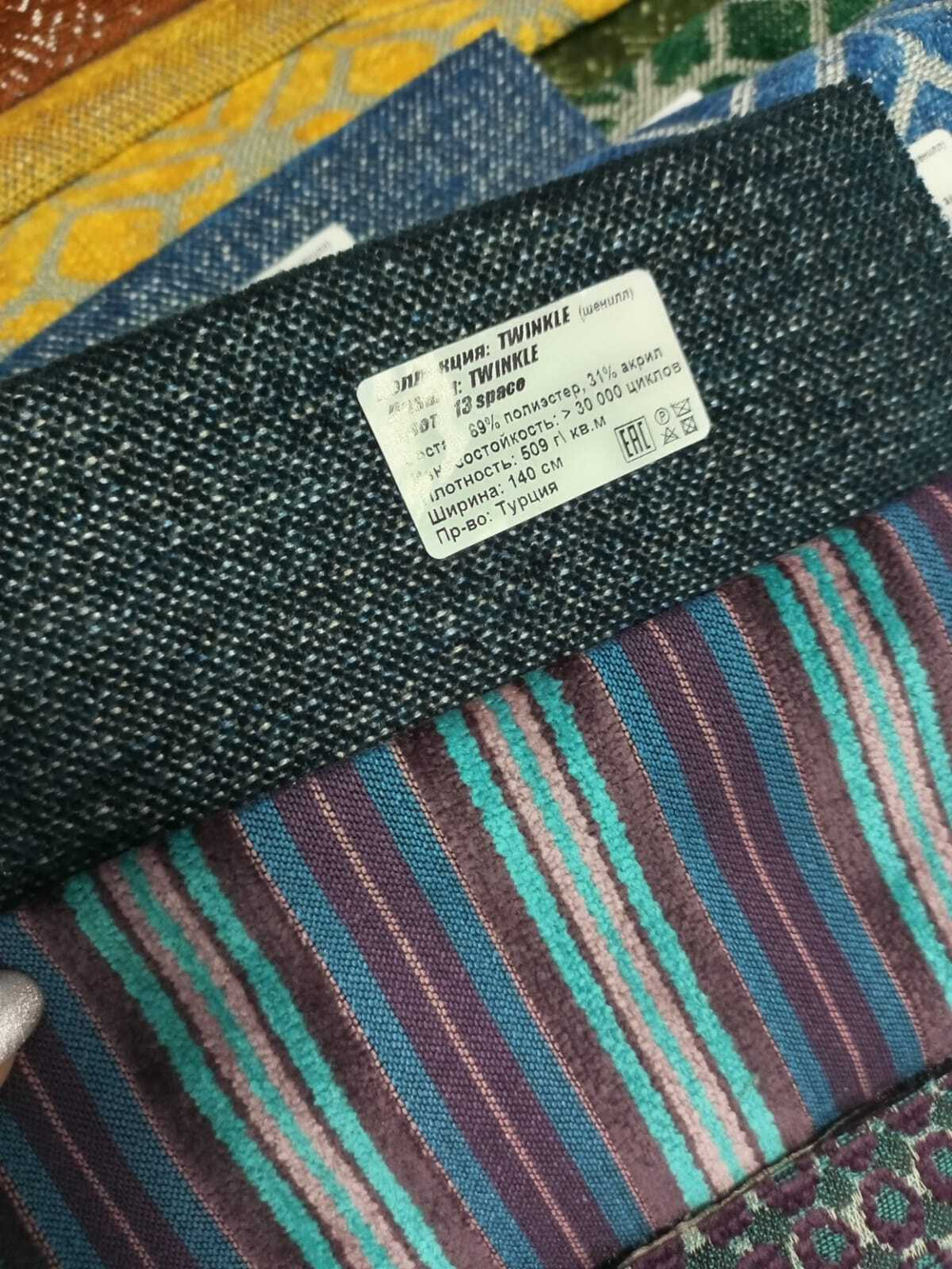 Шенилл Twinkle (Твинкл) 13 space