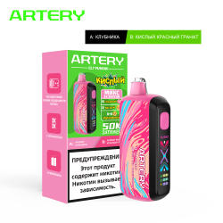 Artery CL7 50000 Fusion