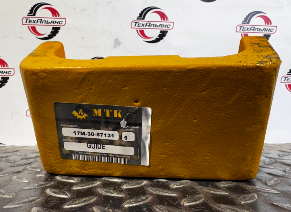 Направляющая (отбойник) 17M-30-57131