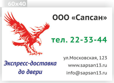 Изготовление клише штампа Многоцветного №127