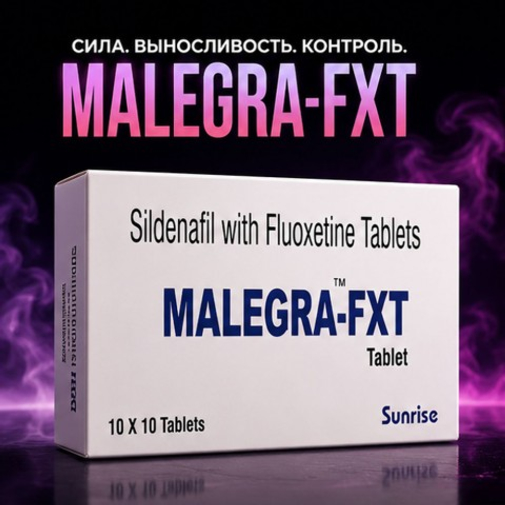 Препарат для усиления эрекции и продления полового акта Malegra FXT (10 таб.)