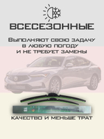 Щетки стеклоочистителя HUOYE Y8 600/475 мм на Acura Integra | Push button