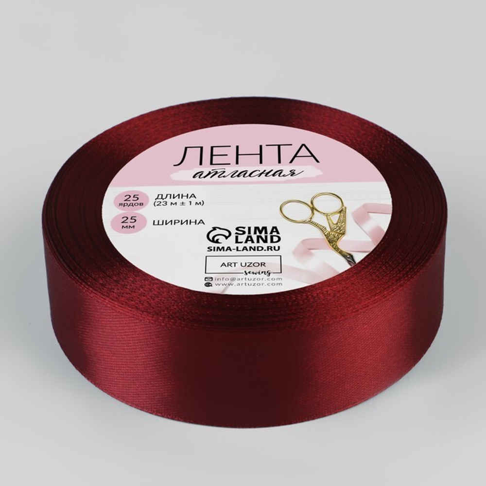 Лента атласная 25мм, 22 метра Винный №156