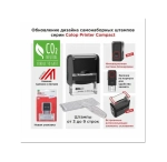 Штамп самонаб. 5 стр. COLOP 18*47 касса, PRINTER С 30/1 SET