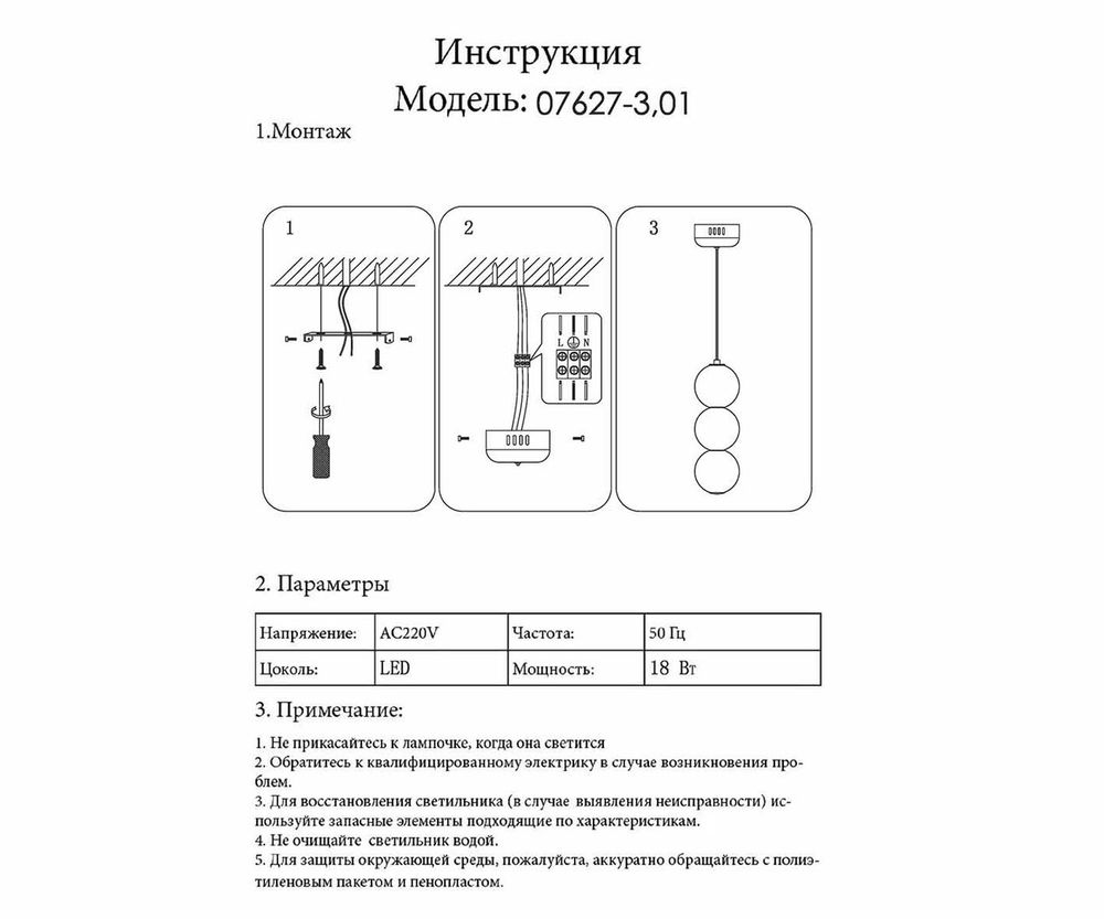 Kink Light 07627-3,01 Подвес Мони белый Led 18W