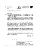 Пусть будет гроза