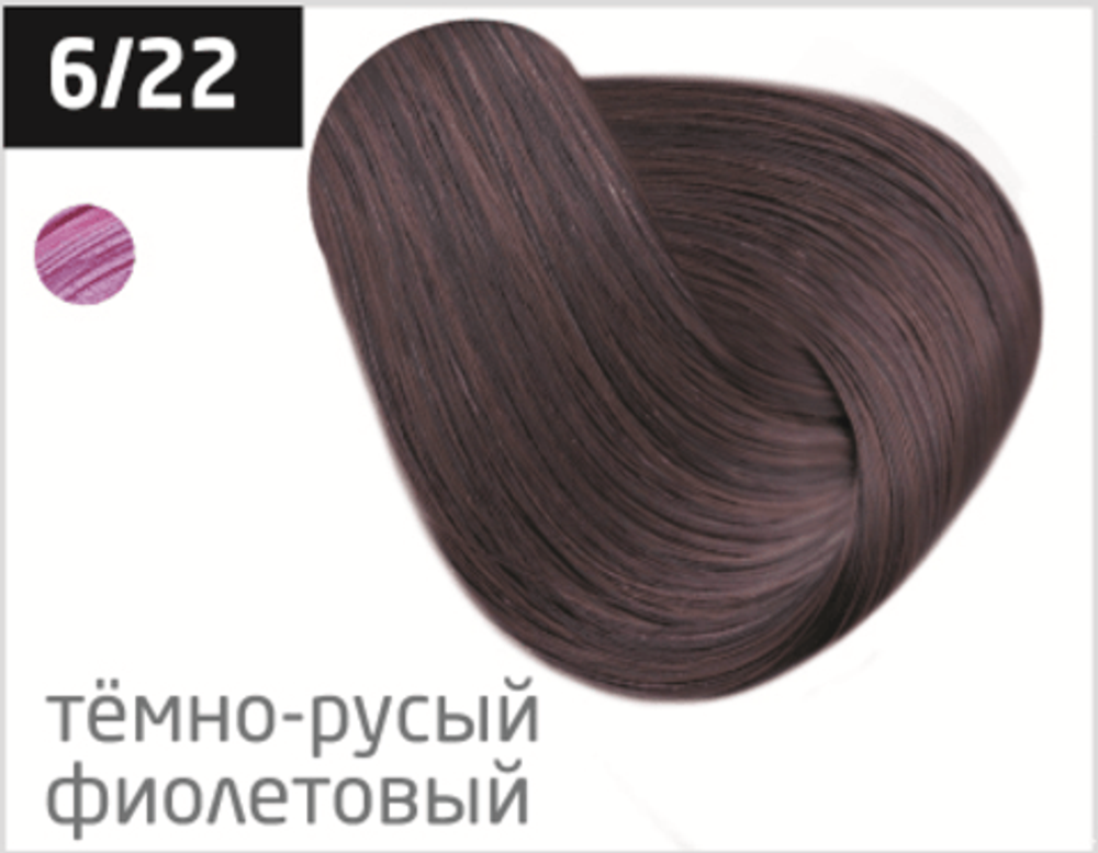 OLLIN COLOR 6/22 темно-русый фиолетовый 60мл Перманентная крем-краска для волос