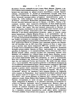 Военный энциклопедический лексикон. Том X | Нет автора