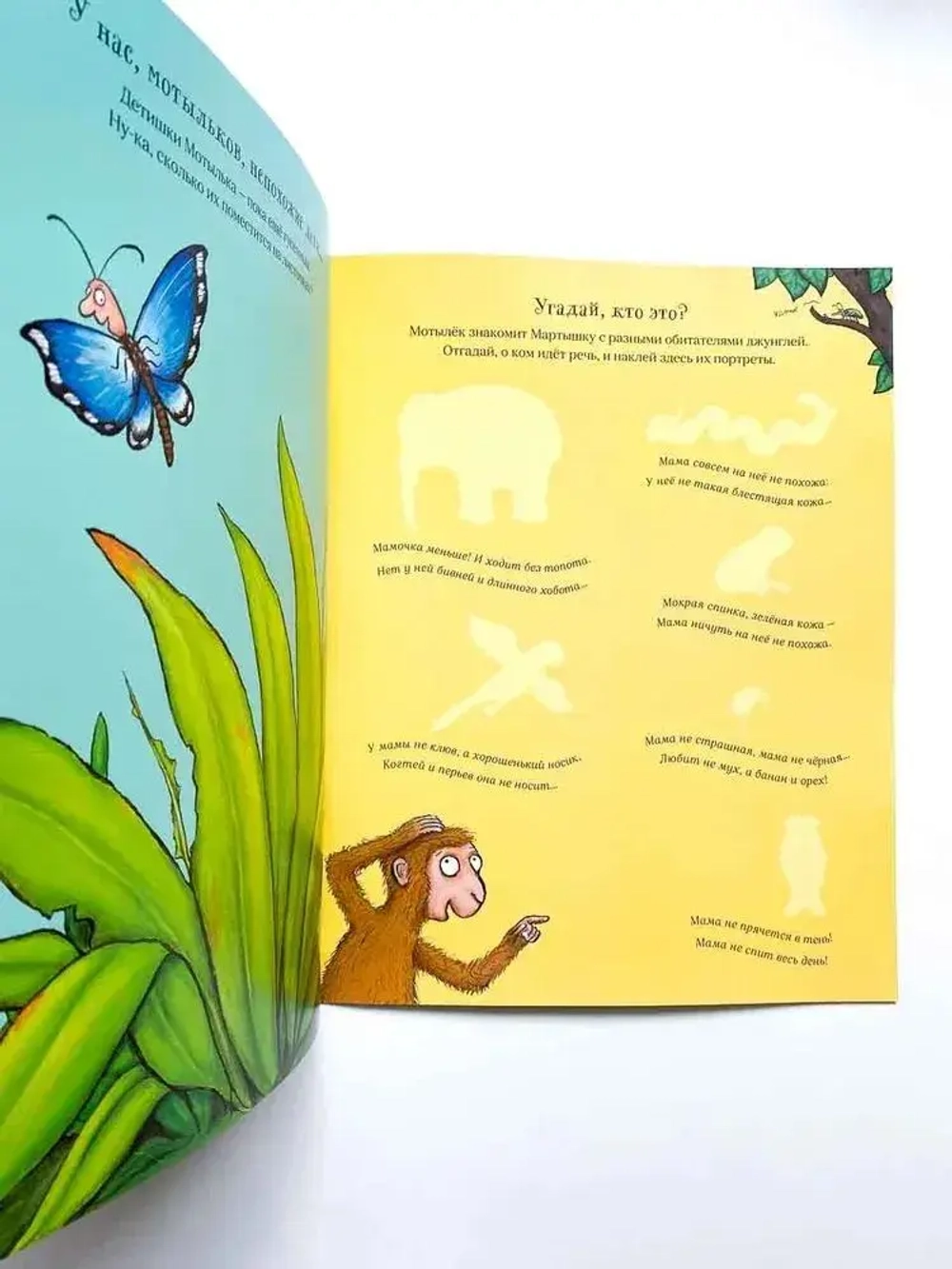 Хочу к маме!