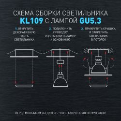 Встраиваемый светильник алюминиевый ЭРА KL109 WH/BK MR16 GU5.3 белый/черный матовый