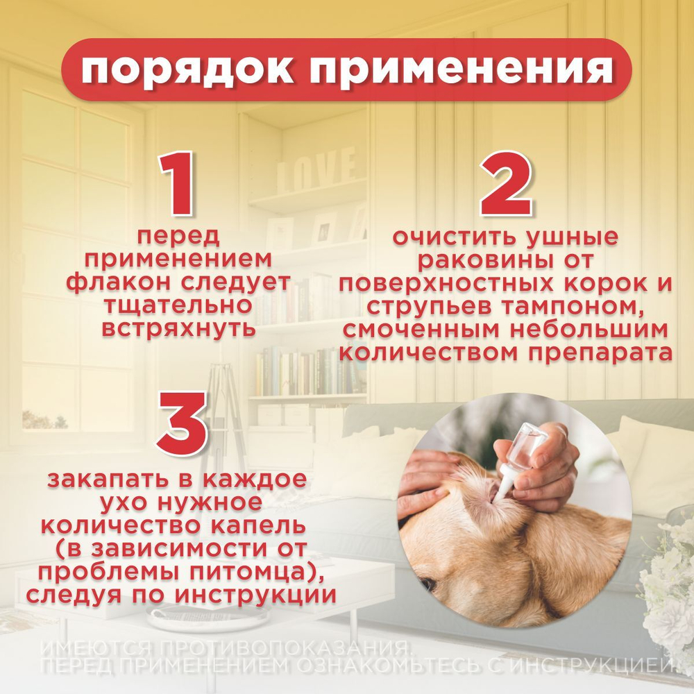 Цитодерм Капли ушные комплексные флакон, 10 мл