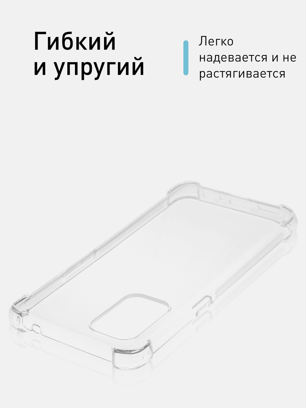 Чехол ROSCO для OPPO A16 оптом (арт. OPPO-A16-HARD-TPU-TRANSPARENT)