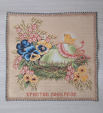 Набор декоративных гобеленовых салфеток (40*40) - 3 шт. Христос воскресе