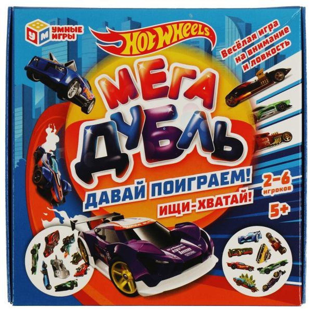 МегаДубль "Давай поиграем! Хот Вилс" 4680107994110 (Умные игры)
