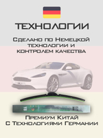 Щетки стеклоочистителя HUOYE Y8 650/500 мм на AstonMartin Virage | Push button
