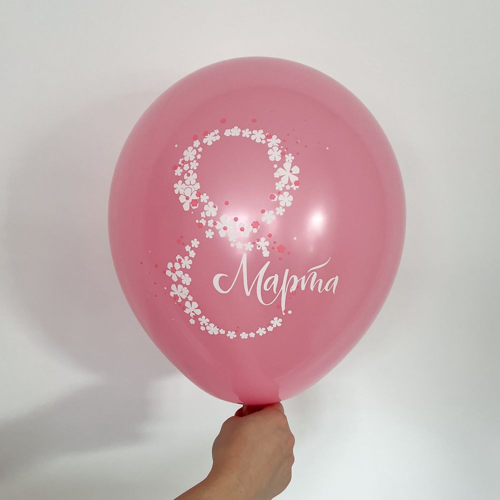 Шар с рисунком 30 см 8 марта (розовый) (БГ-17)